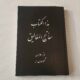 مفاتیح المغالیق