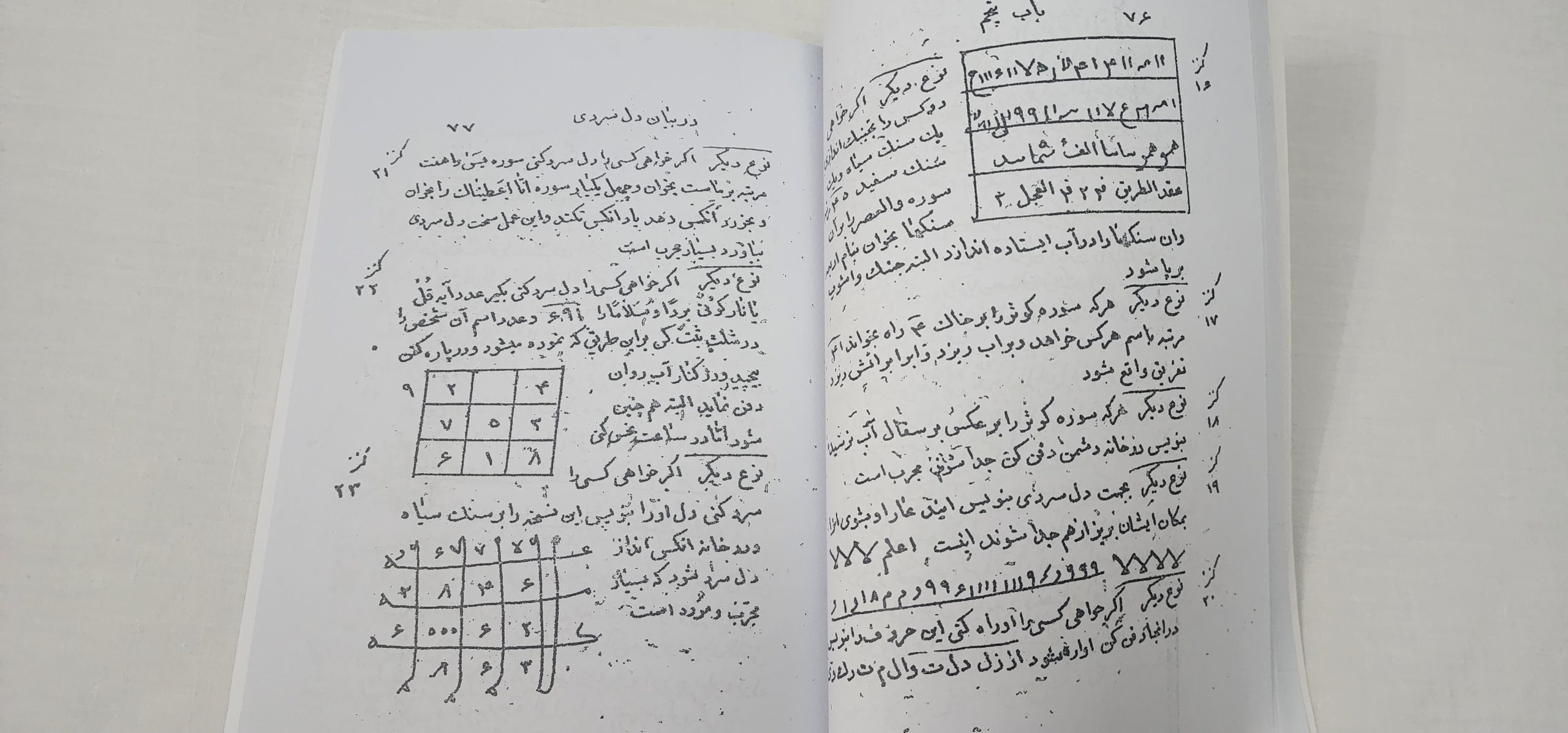 طلسم جدایی و دل سردی طلسم جدایی و دل سردی
