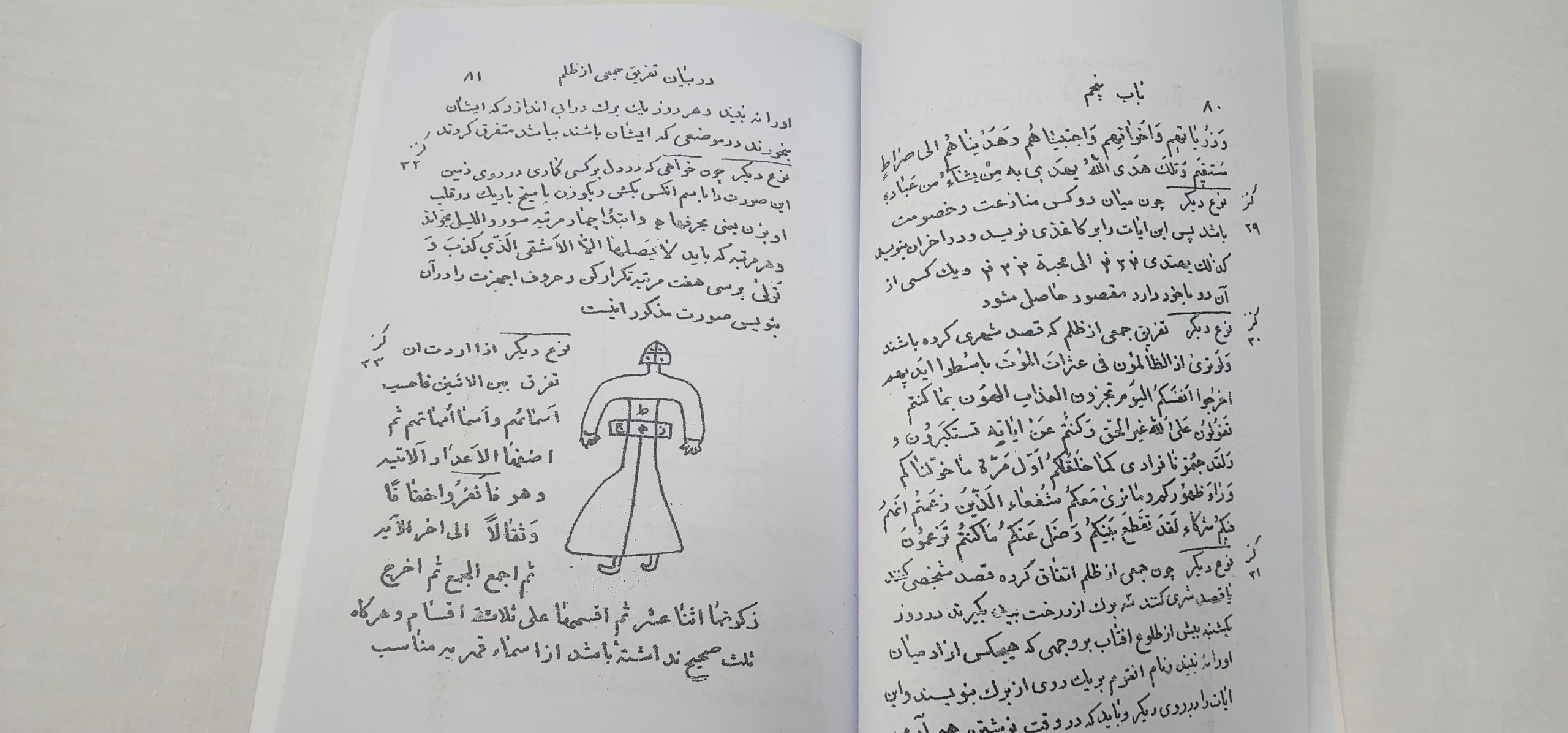 تفریغ جمعی از ظلم تفریغ جمعی از ظلم