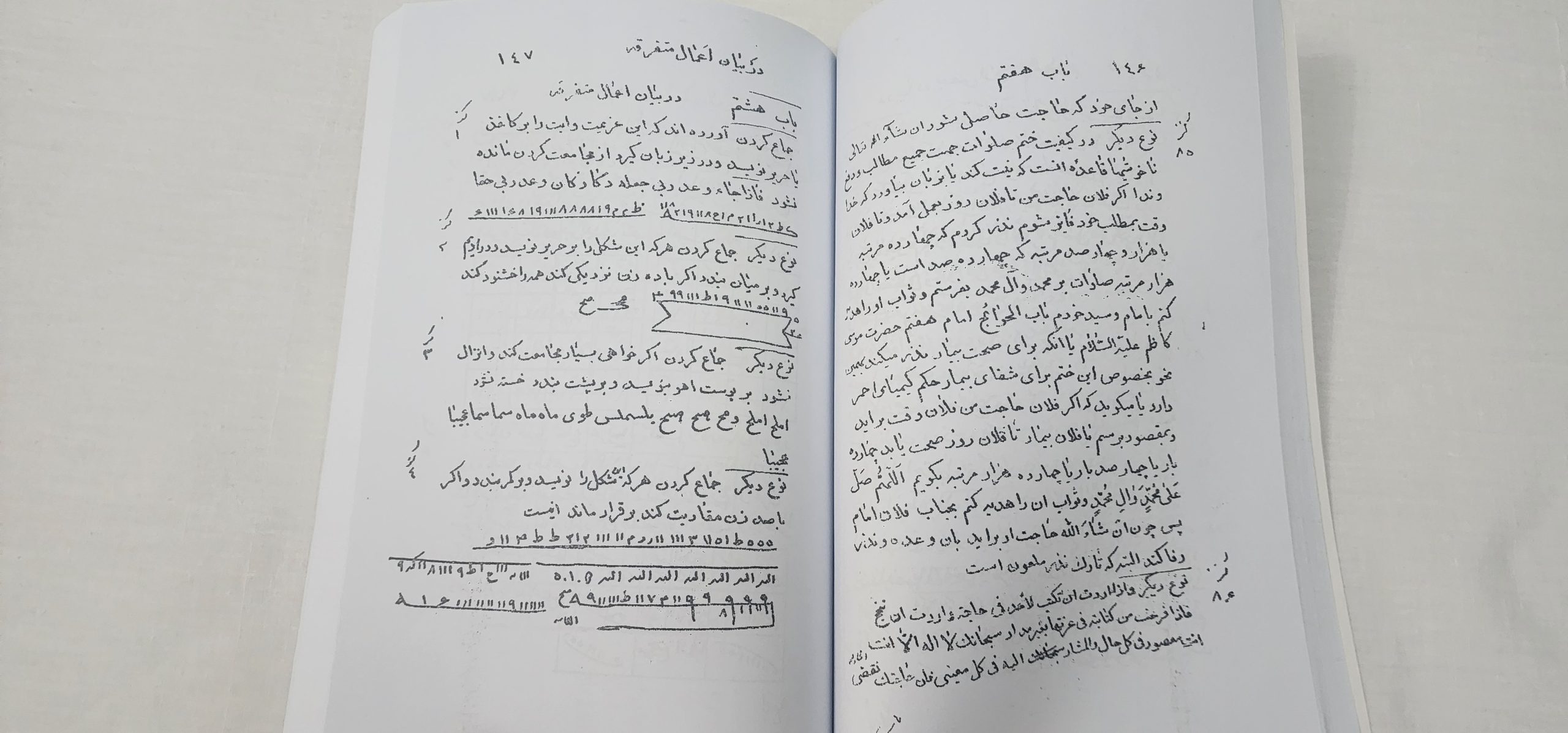 کنوز الاسرار الخفیه فی علوم غریبه جلد 2 کنوز الاسرار الخفیه فی علوم غریبه جلد 2