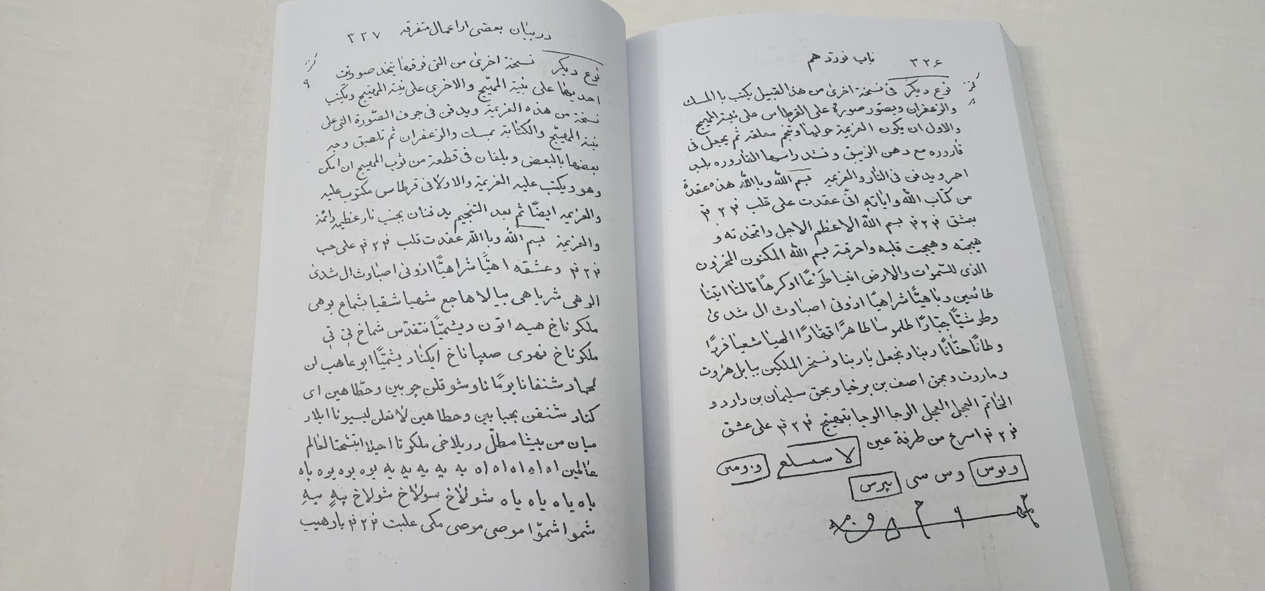 کتاب دعانویسی کنوز الاسرار الخفیه فی علوم غریبه جلد 2 کتاب دعانویسی کنوز الاسرار الخفیه فی علوم غریبه جلد 2